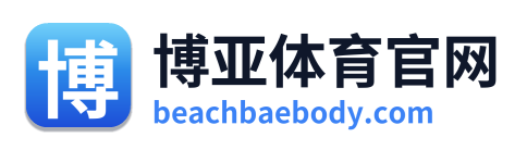 博亚体育官网